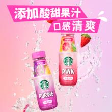 折¥5.98/瓶！Starbucks 星巴克 星选系列/星冰乐/星茶饮/星倍醇即饮咖啡组合5瓶￥29.99