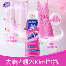 Vanish 渍无踪 去渍啫喱 白衣服去油渍神器 200ml