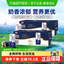 光明 自营光明优加纯牛奶200ml*24盒*2组3.6g乳蛋白钻石装券后93.02元