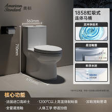 美标 适家系列 CCAS1858 虹吸式节水马桶券后965.11元