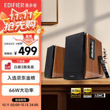 漫步者 R1700BT+ 多媒体音箱 木纹色424.15元