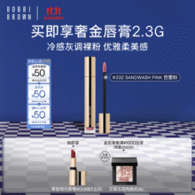 芭比波朗（Bobbi Brown）云朵唇霜哑光唇釉口红唇膏#332Sandwash Pink芭蕾粉6ml生日礼物350元 (券后省20)