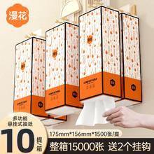 漫花 10提悬挂式抽纸1500张大包抽纸纸巾擦手纸家用整箱平板卫生纸