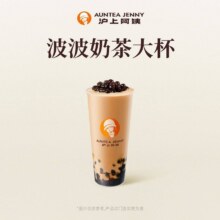 美团到店 沪上阿姨鲜果茶 【经典不踩雷】波波奶茶 大杯8.9元（原价14元）
