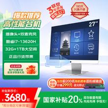 国家补贴、限地区：异能者 ERAZER 星芒系列 27英寸一体机（i7-13620H、32GB、1TB）3679.2元