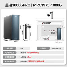 美的 星河1000G PRO 净水机券后1651.24元