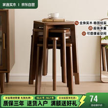 家逸 RF-HD308 柏林橡胶木方凳 胡桃色72.9元