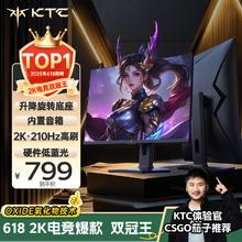 KTC 27英寸2K 210Hz FastIPS电竞电脑显示器 旋转升降 音箱 10Bit高亮护眼 显示屏H27T22S-3670.6元