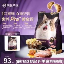 网易严选 全价冻干双拼紫金烘焙猫粮1.5kg（买一送一，共3kg）83.55元