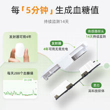 微泰 动泰动态血糖仪家用免采血24h动态血糖测试仪(1个探头不含发射器)74.97元