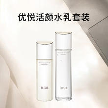 88VIP会员：ELIXIR 怡丽丝尔 优悦活颜胶原精华水乳170ml+130ml滋润款154.13元