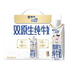 88VIP会员：未来星 纯牛奶全脂灭菌乳250ml*10包18.9元