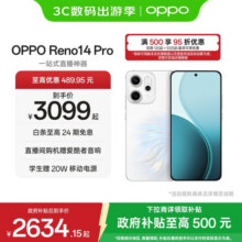 OPPO  Reno14 Pro 直播神器 高清长焦实况照片 人鱼姬潮流配色 IP69满级防水 人鱼姬 12GB+256GB3099元 (满1999减100)