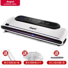 达派 DS2300 真空封口机 白色
