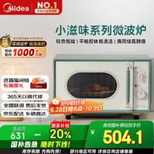 美的 小滋味微波炉 复古旋钮薄荷曼波风 M1G1券后355.28元