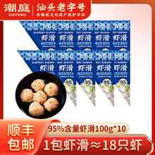 20点开始、今日必买：潮庭 虾滑 100g*10袋（8.9元/袋）89.72元