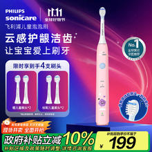 飞利浦 HX2432/02 儿童电动牙刷 粉色 刷头*2券后183.92元