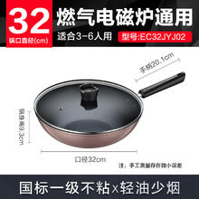 苏泊尔 不粘炒锅 32cm