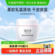 淘金币可用：maxam 美加净 银耳珍珠滋养霜40g+水光面膜1片+金维E面霜100ml+洁面乳100ml+精华水50ml