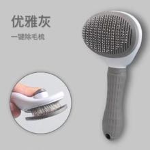 御宠坊 狗狗用品大全宠物专用梳子针梳跳蚤梳狗狗梳毛洗澡护理清洁用品