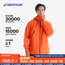 迪卡侬（DECATHLON）硬壳冲锋衣男女春秋登山防风防水单层夹克风衣运动外套MH500 2024 男-丹霞橙 L429.8元