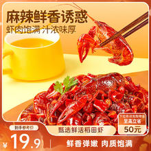 三只松鼠 小龙虾麻辣味700g 净虾＞385g9.9元