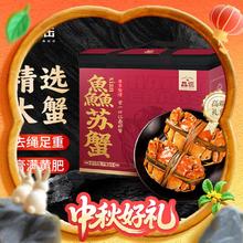 鱻谣 XIAN YAO 大闸蟹 母蟹140-155g 8只 礼盒装238元