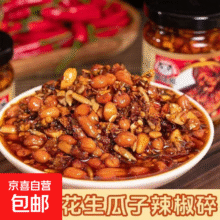 香酥油辣子油辣脆 100g*2瓶3.99元（需领券）