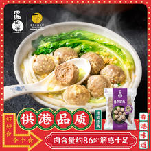 四海鱼蛋 手打牛筋丸 500g18.3元