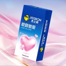 值选：jissbon 杰士邦 超薄贴合安全套 敢做敢爱款 10只装券后8.2元