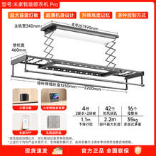 米家 MIJIA 智能晾衣机Pro 电动晾衣架 3.0m 灰 伸缩券后781.15元