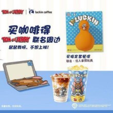 美团到店 瑞幸咖啡 【预售1007可用】【得任人拿捏玩具】双杯套餐原价70元现仅33元