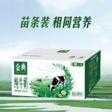 需凑单：伊利 金典纯牛奶 200ml*12盒*1箱21.84元包邮