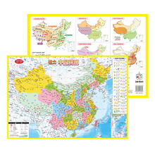 磁力中国拼图 大号42x30厘米