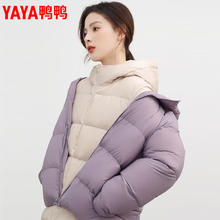 YAYA 鸭鸭羽绒服 女款羽绒服保暖运动简约立领潮流休闲时尚冬季面包服短款外套 浅紫色 L券后129.5元
