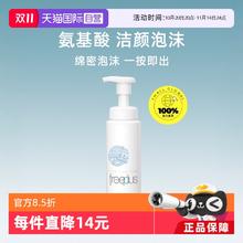 freeplus 芙丽芳丝 净润洗颜泡沫 150ml52.79元