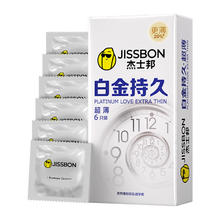 jissbon 杰士邦 持久系列 白金持久超薄安全套 6只