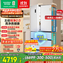 容声 冰箱 法式多门 方糖515升 BCD-515P60FZMAD3964.3元