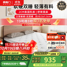 喜临门 Sleemon 偏硬支撑脊椎床垫租房学生双睡床垫席梦思 白骑士slim 白骑士slim 1.5*2米券后796.54元