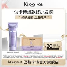 KÉRASTASE 卡诗 水光玻尿酸发膜 15ml2.9元