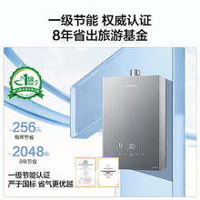 国家补贴、PLUS会员：万和 16升燃气热水器