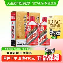 茅台 飞天茅台 53%Vol 酱香型 500ml*2瓶3622元