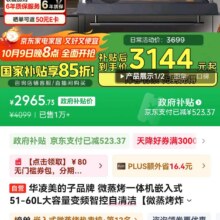 华凌美的子品牌 微蒸烤一体机嵌入式51-60L大容量变频智控自清洁【微蒸烤炸炖五合一】蒸烤箱55L HT5002965元（需领券）