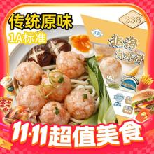 今日必买：万景 338 北海鲜虾滑 150g(净重)/袋11.9元（需买5件，需用券）