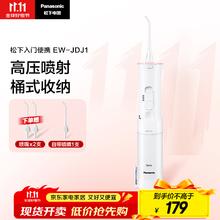 松下 Panasonic EW-JDJ1A 冲牙器 粉色136.94元
