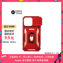 魔赞 漫威·机甲系列 iPhone 15 Pro 手机壳 钢铁侠苹果手机壳9.9元