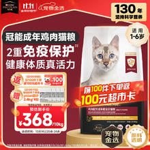 PRO PLAN 冠能 猫粮 成猫猫粮鸡肉味10kg 稳固免疫 适口性强268.01元