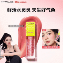 MAYBELLINE 美宝莲 水灵灵腮红高光液 4色号*3件