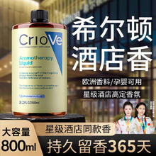 绝势 香薰 空气清新剂 800ML