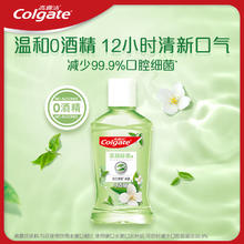 Colgate 高露洁 便携漱口水100ml体验装